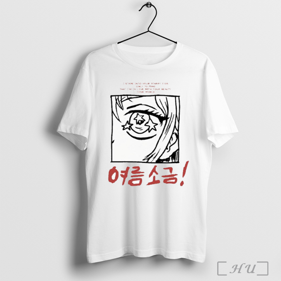 Officials Summer Salt I Stare Into Your Starry Eyes Only To Find That Im In Love With Your Beauty Your World Tell Me Anime T Shirt Sweatshirt