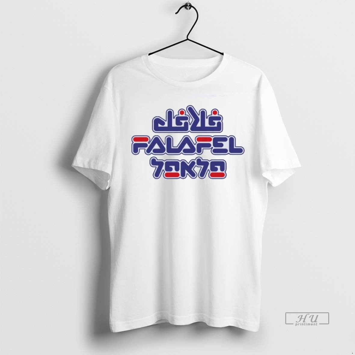 Officials Das Falafel Humanity Tee Shirt Sweater Hoodie