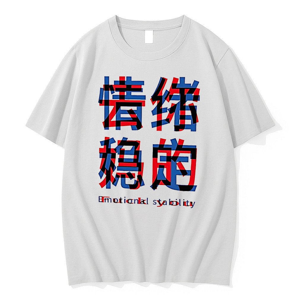 Original Emotional Stability Fuck You Chinese Tshirts